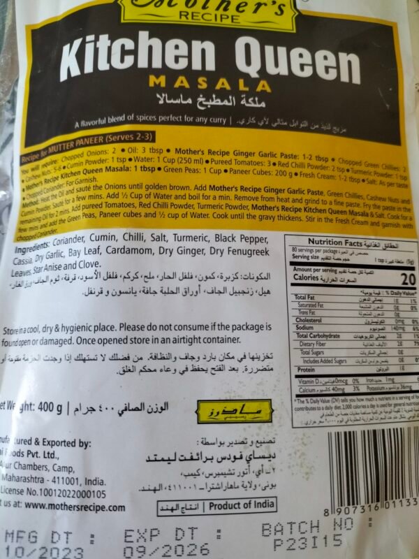 Kichen Queen Masala