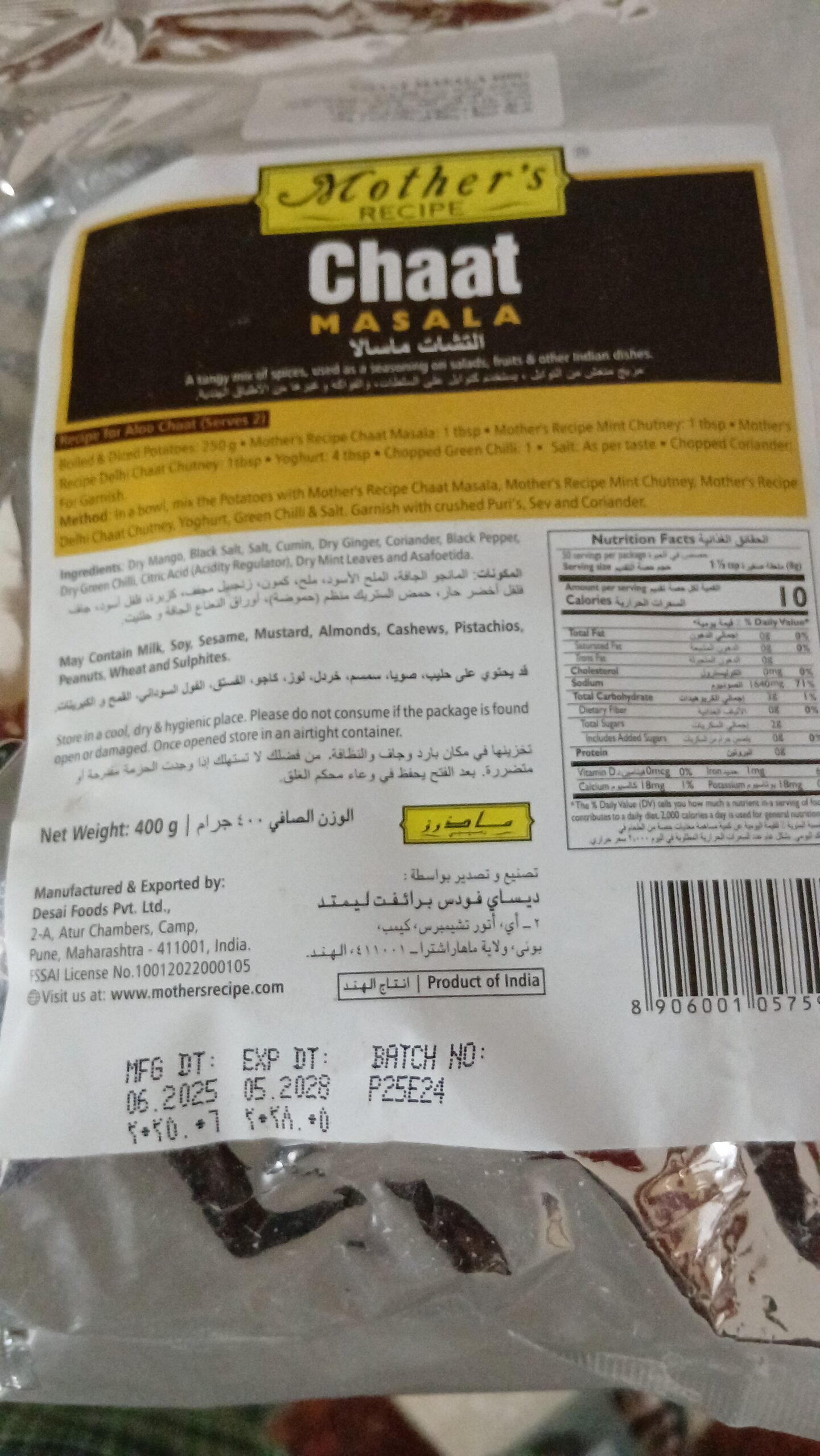 Chat Masala (400gm pack)